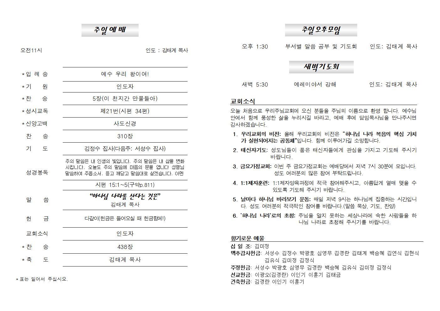 20240714주보002.png
