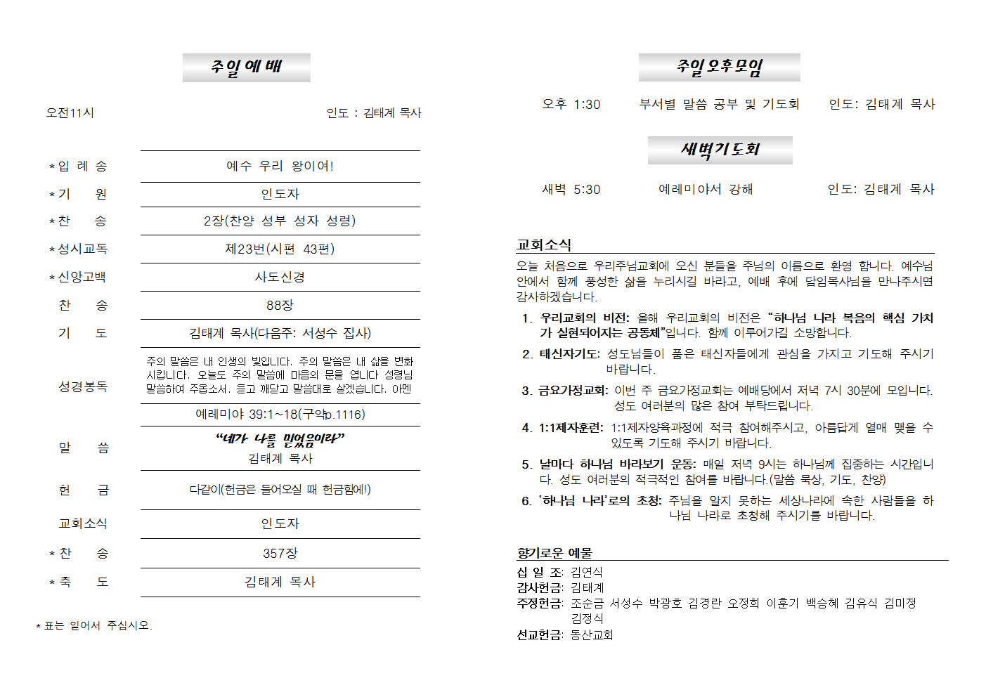 20240728주보002.png