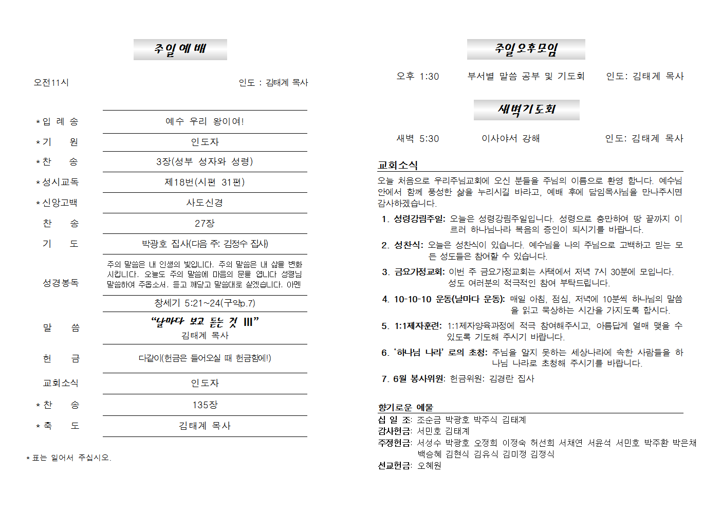 20220605주보002.png