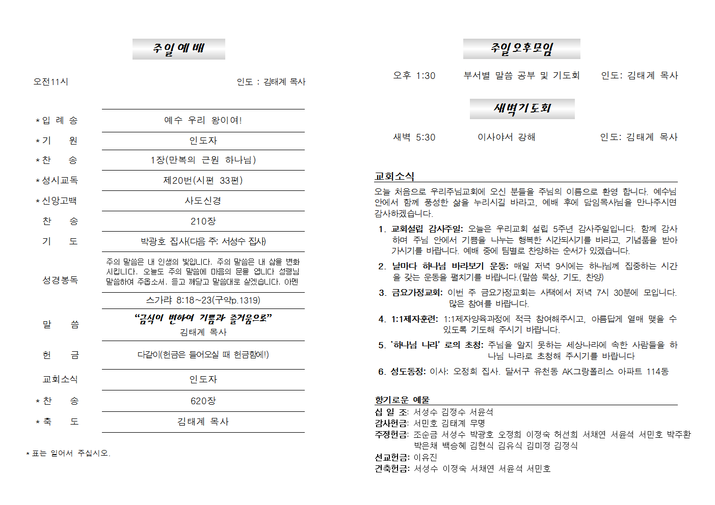 20220619주보002.png