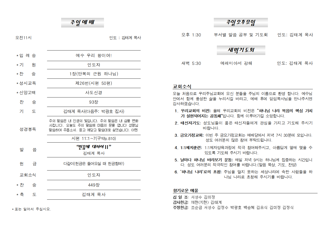 20240818주보002.png