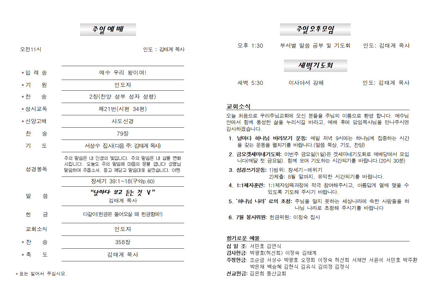 20220626주보002.png