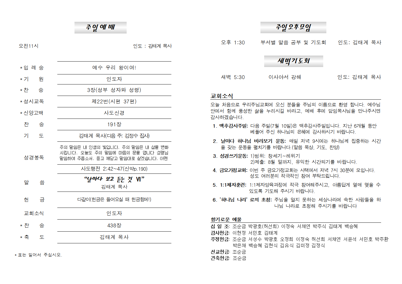 20220703주보002.png