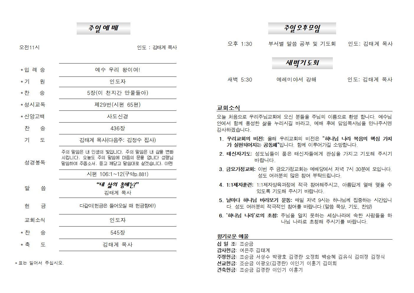 20240908주보002.png