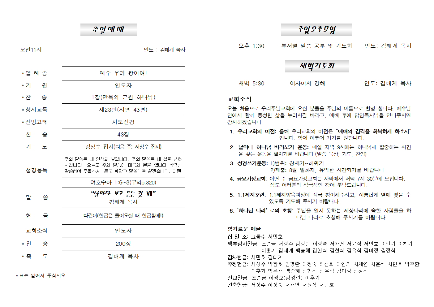 20220717주보002.png