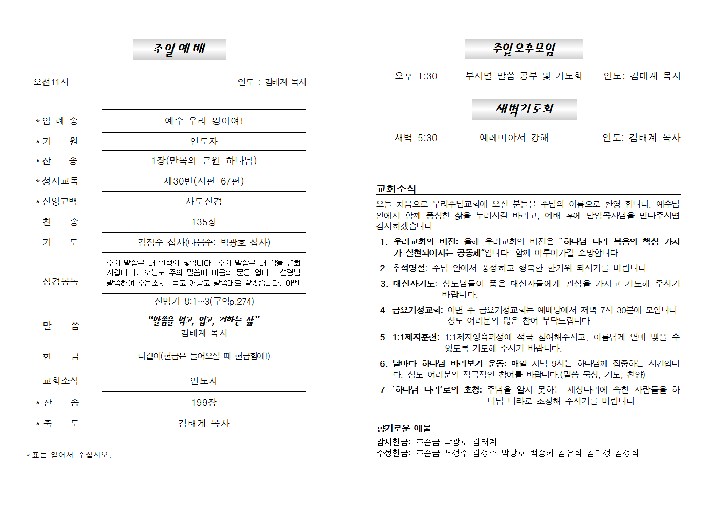 20240915주보002.png