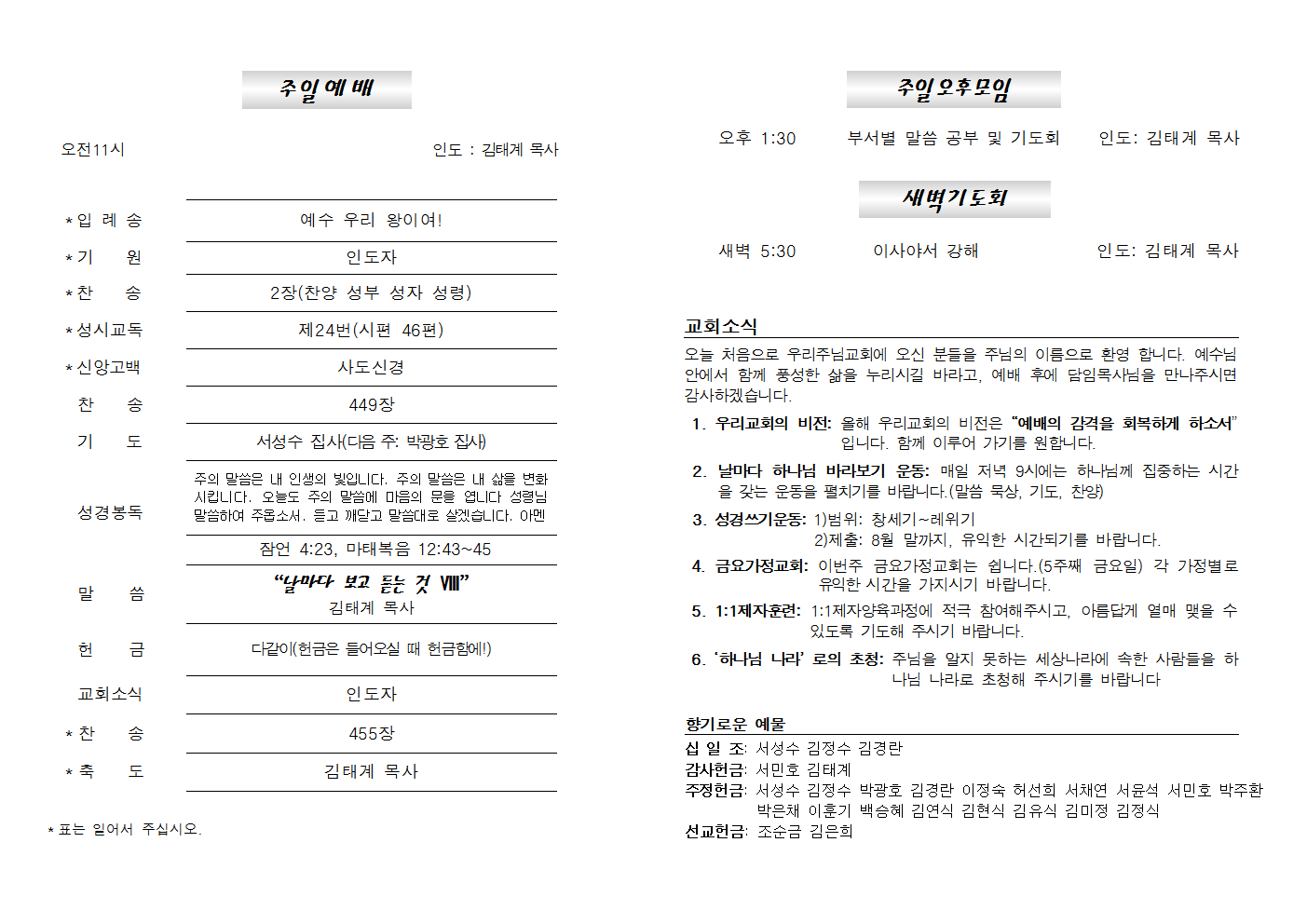 20220724주보002.png