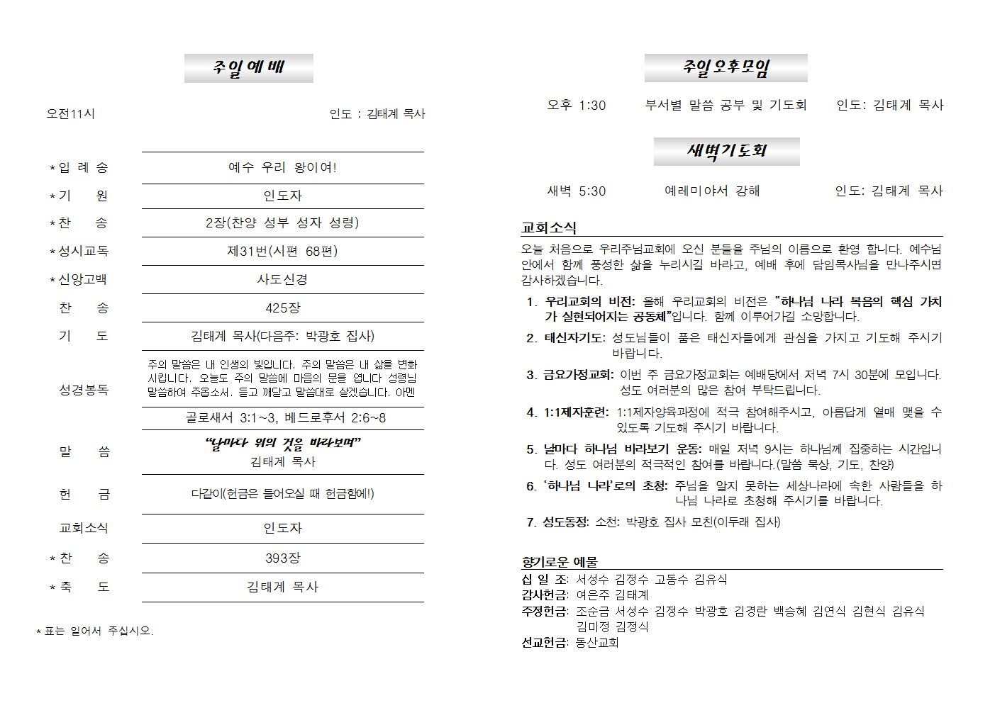 20240922주보002.png