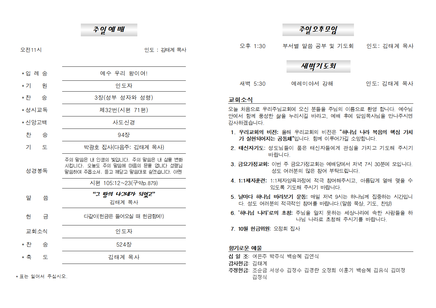20240929주보002.png