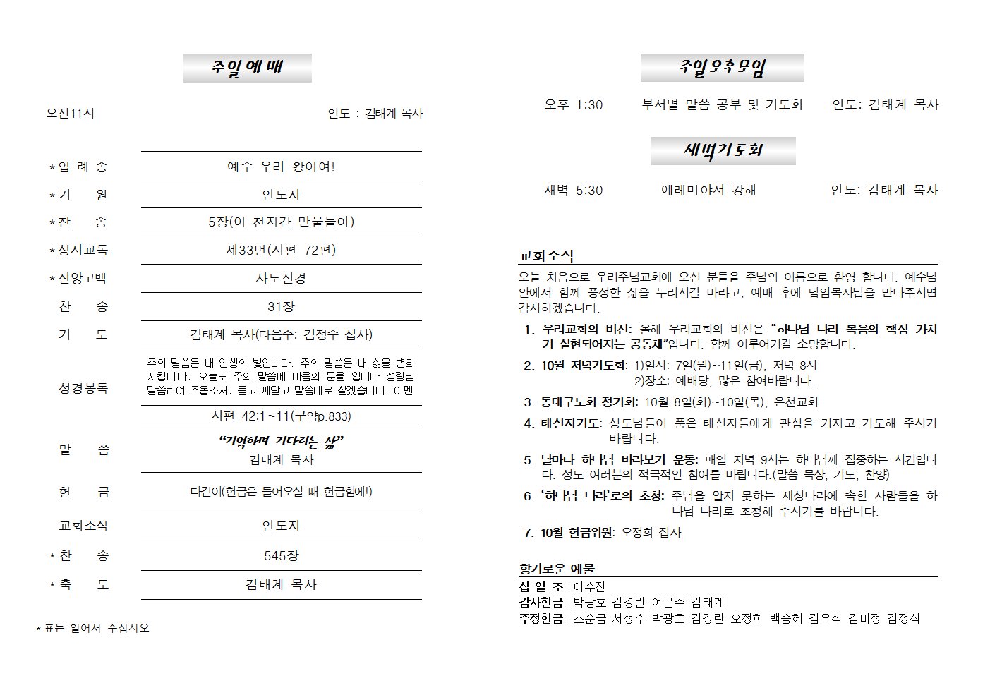 20241006주보002.png