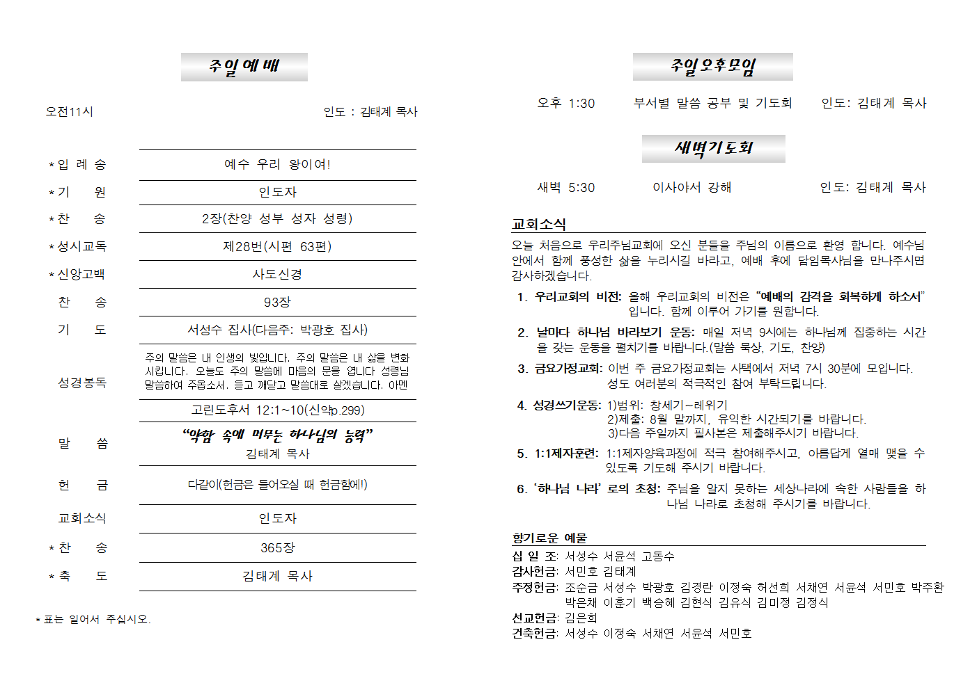 20220821주보002.png