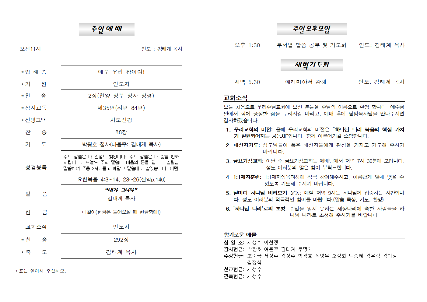 20241020주보002.png