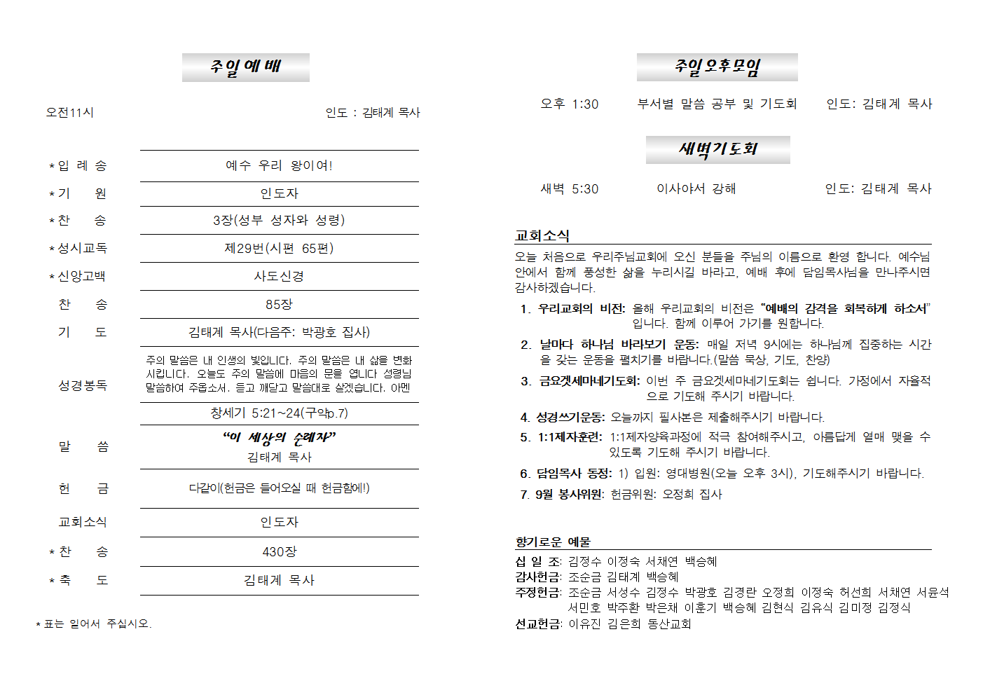 20220828주보002.png