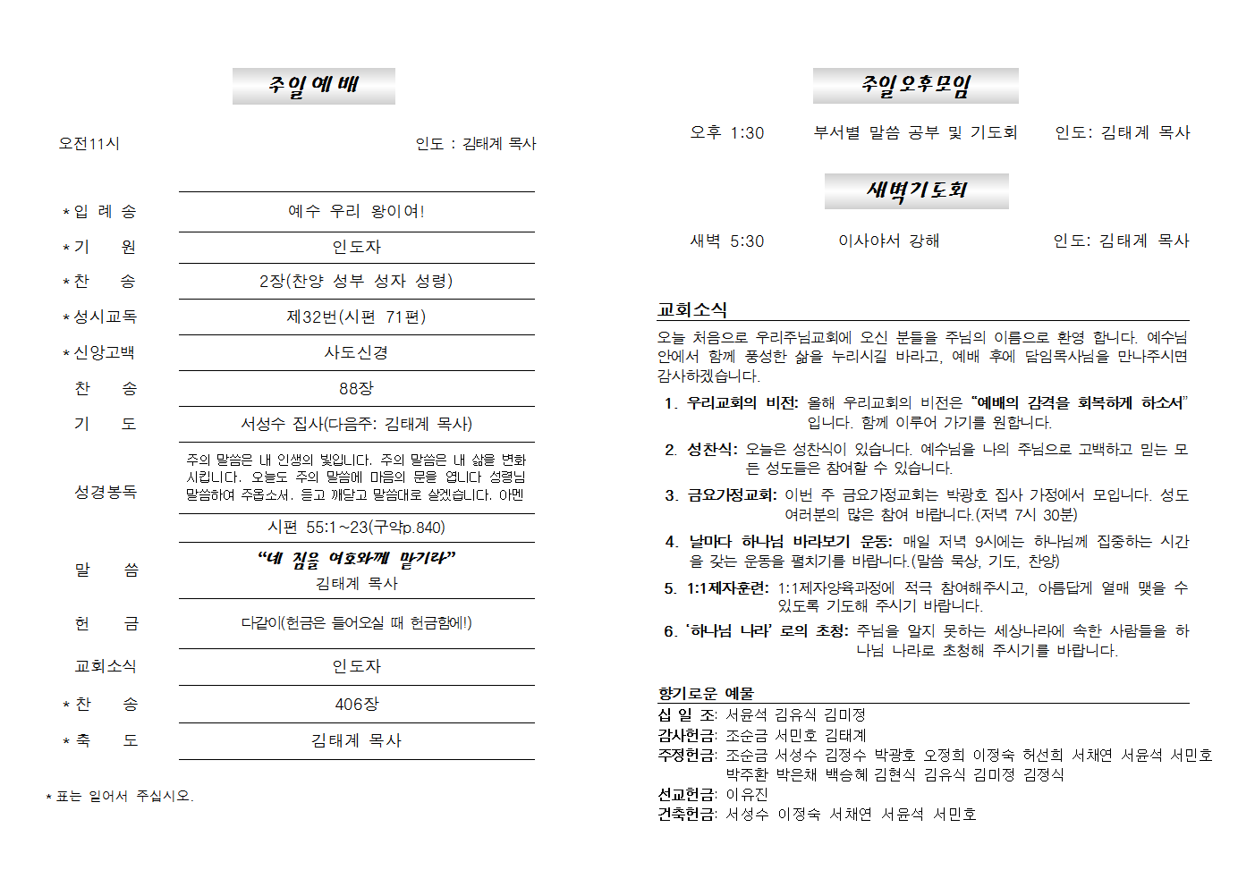 20220918주보002.png