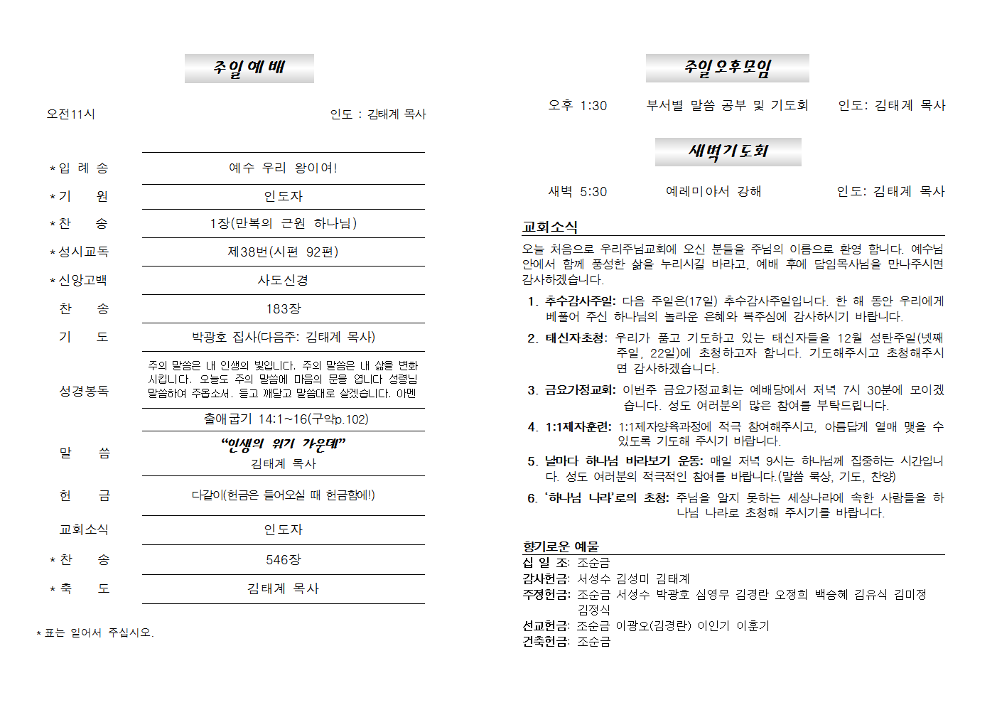 20241110주보002.png