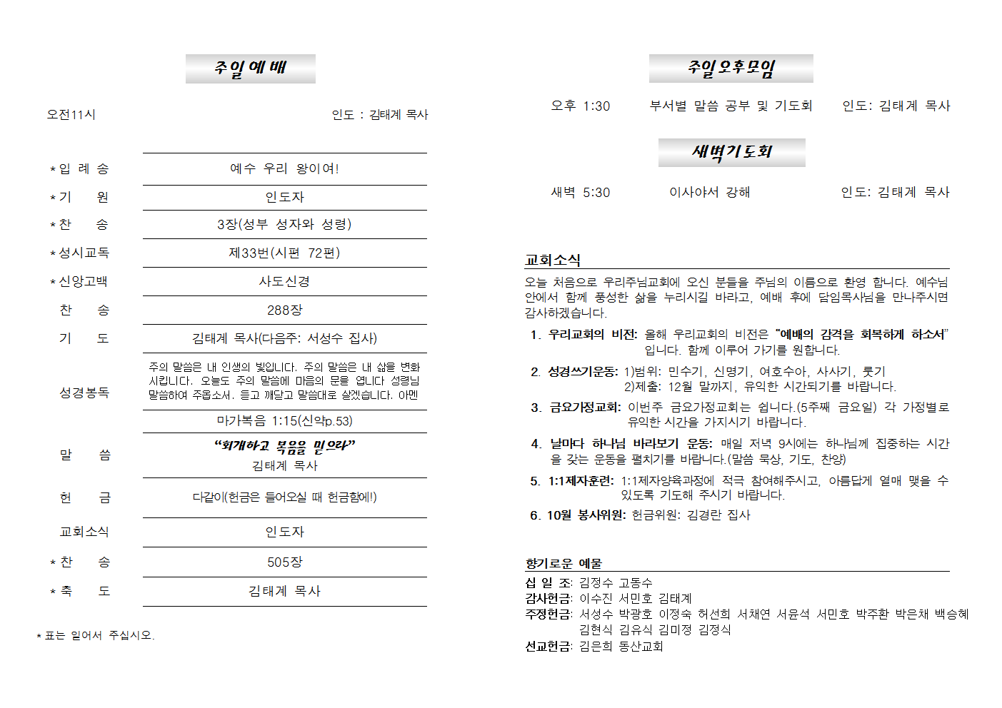 20220925주보002.png