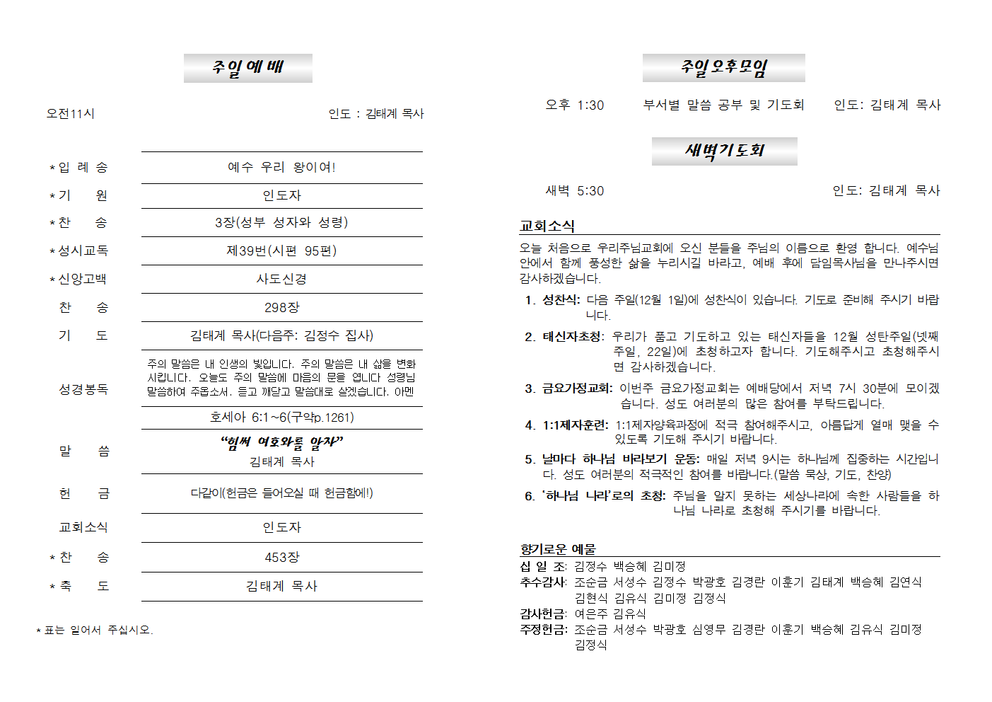 20241124주보002.png