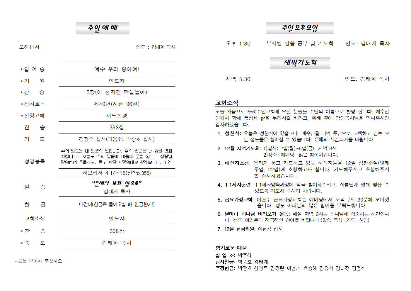 20241201주보002.png