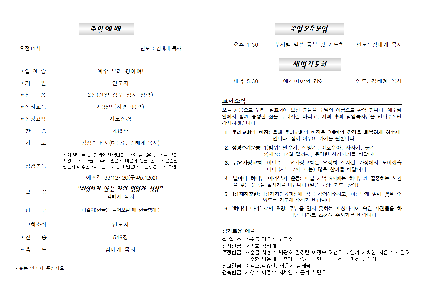 20221016주보002.png
