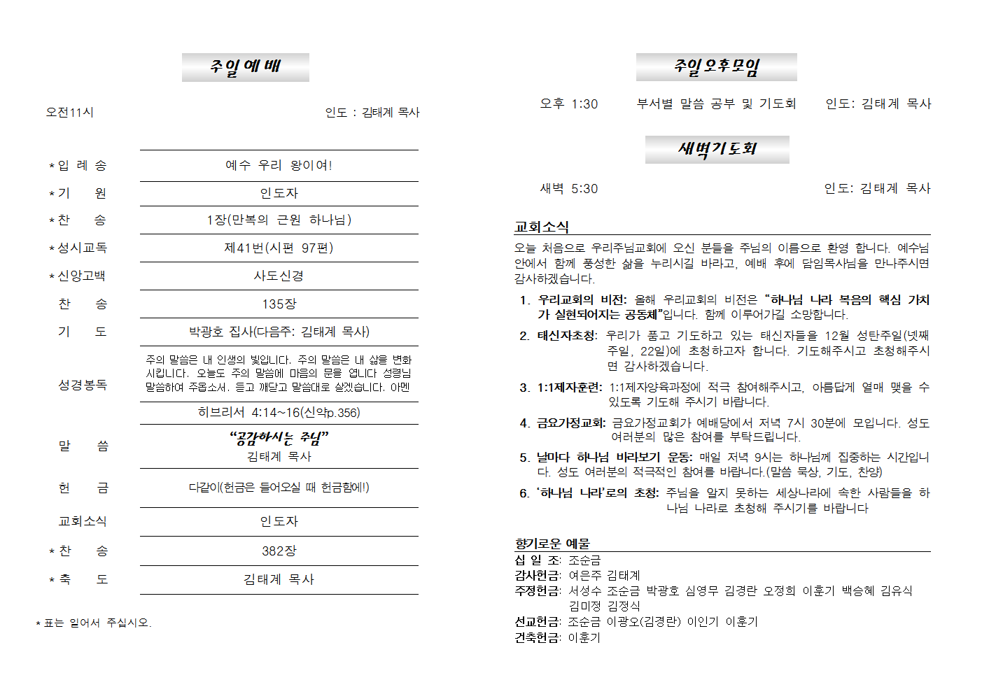 20241208주보002.png