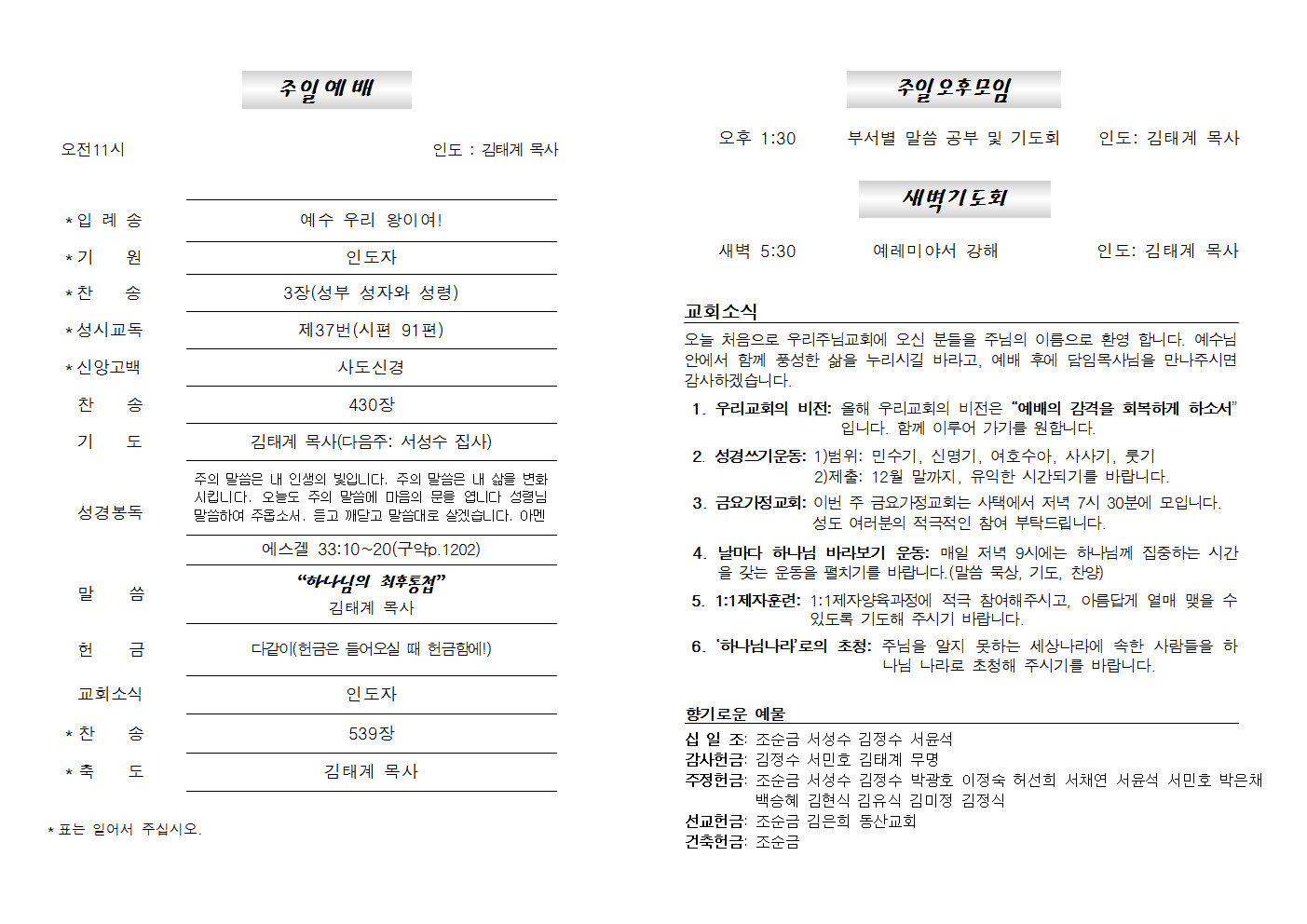 20221023주보002.png
