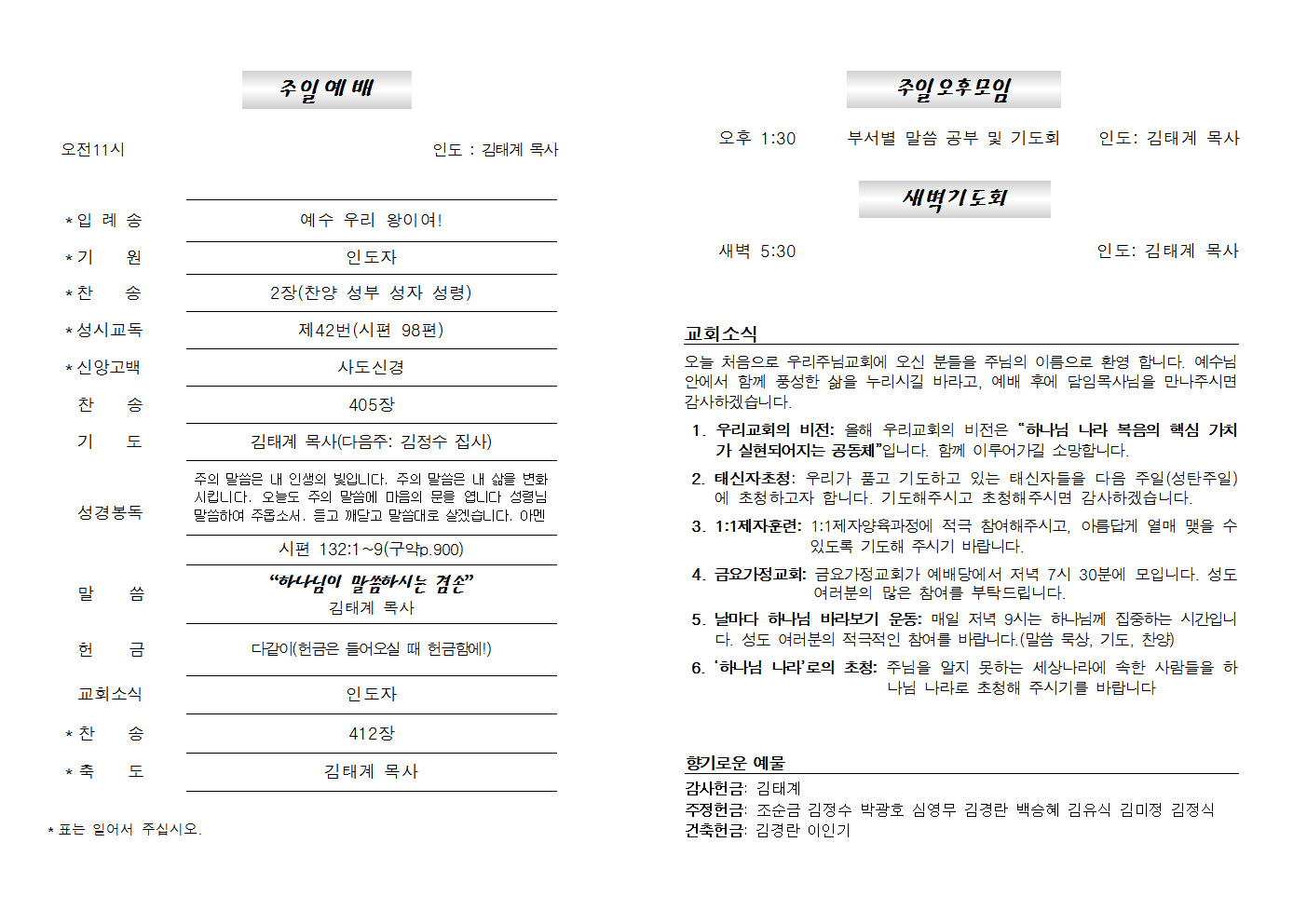 20241215주보002.png