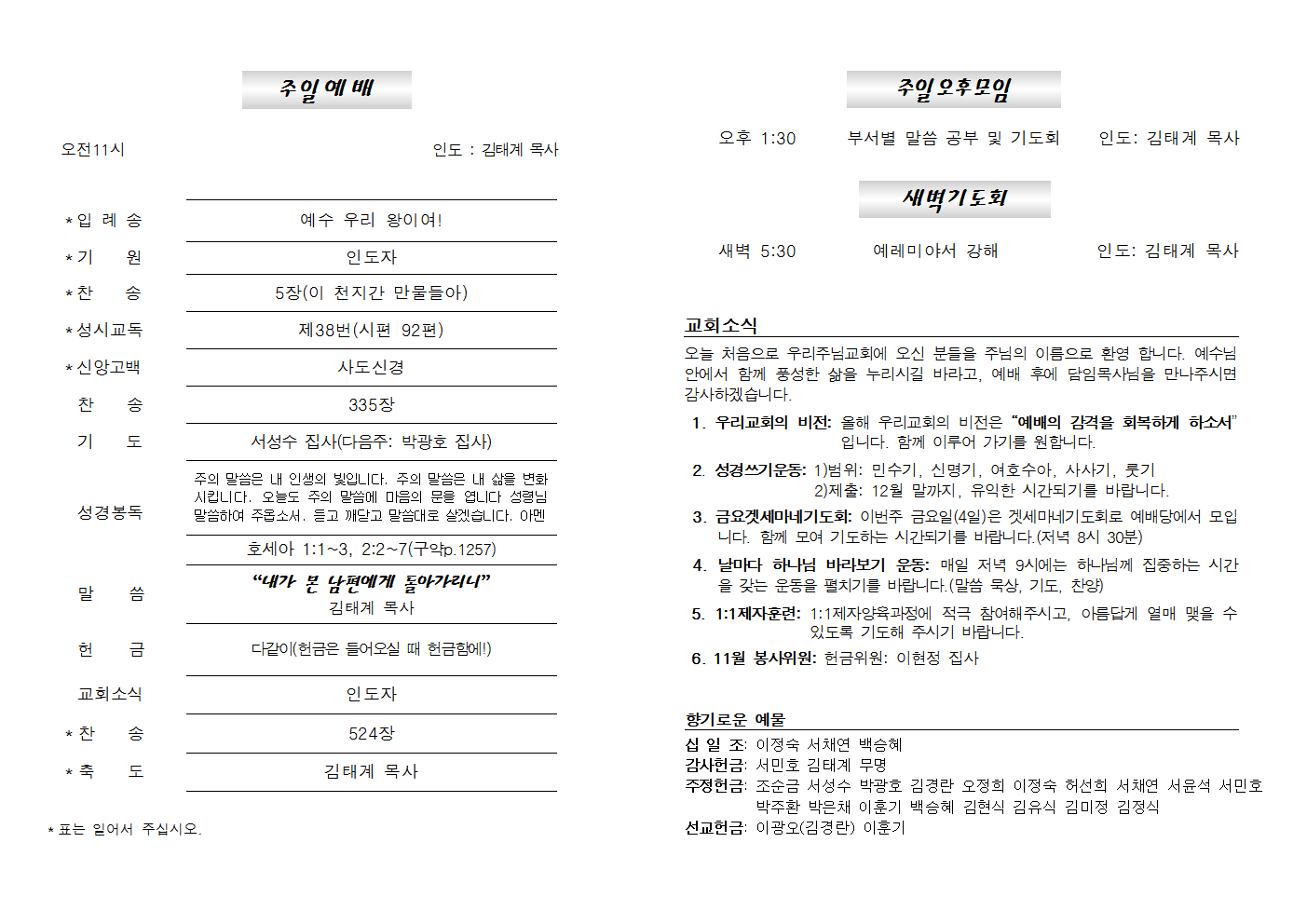 20221030주보002.png