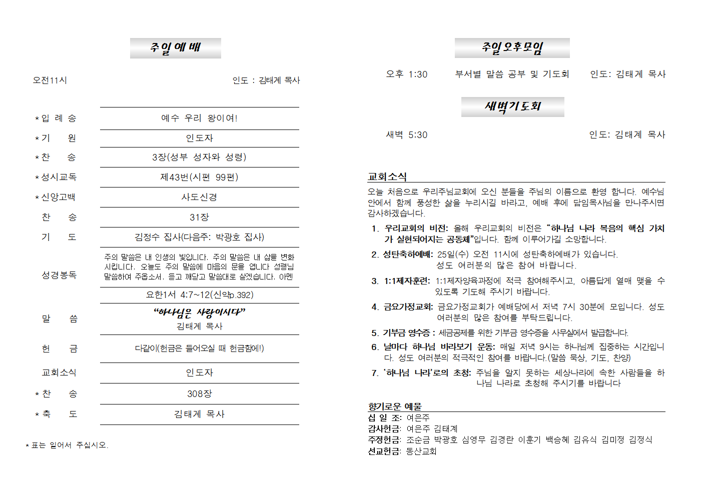 20241222주보002.png