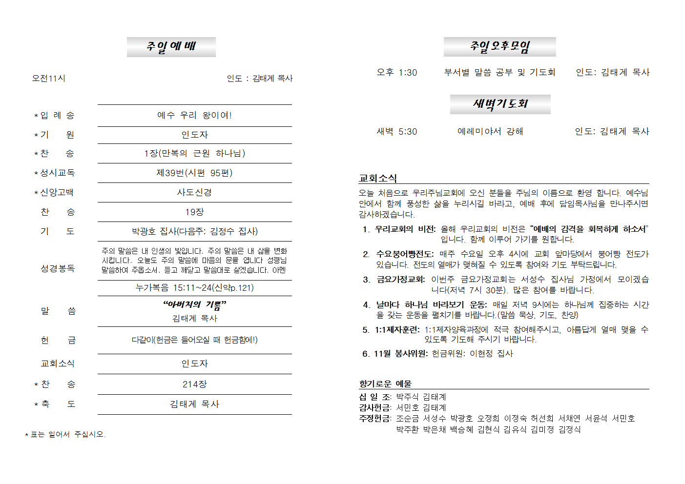 20221106주보002.png