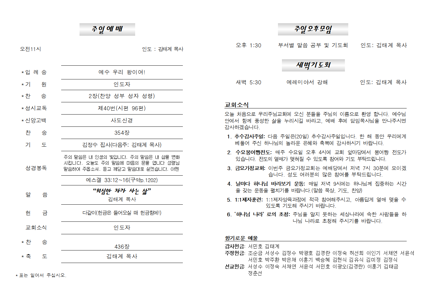 20221113주보002.png