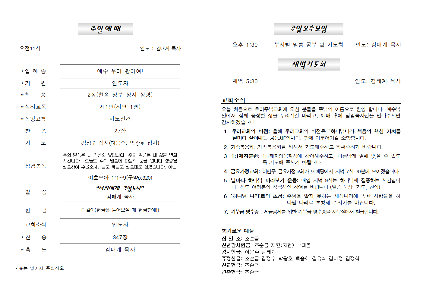 20250112주보002.png