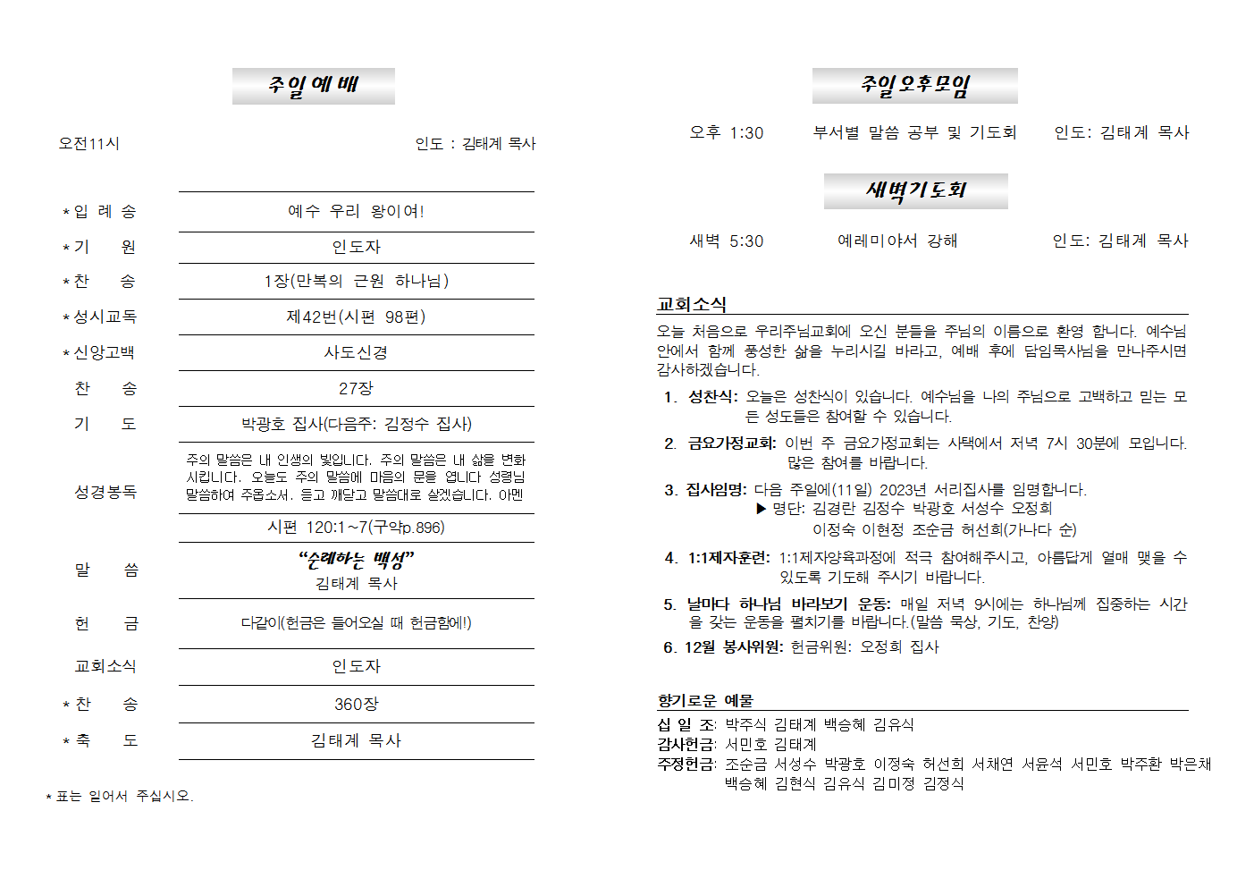 20221204주보002.png