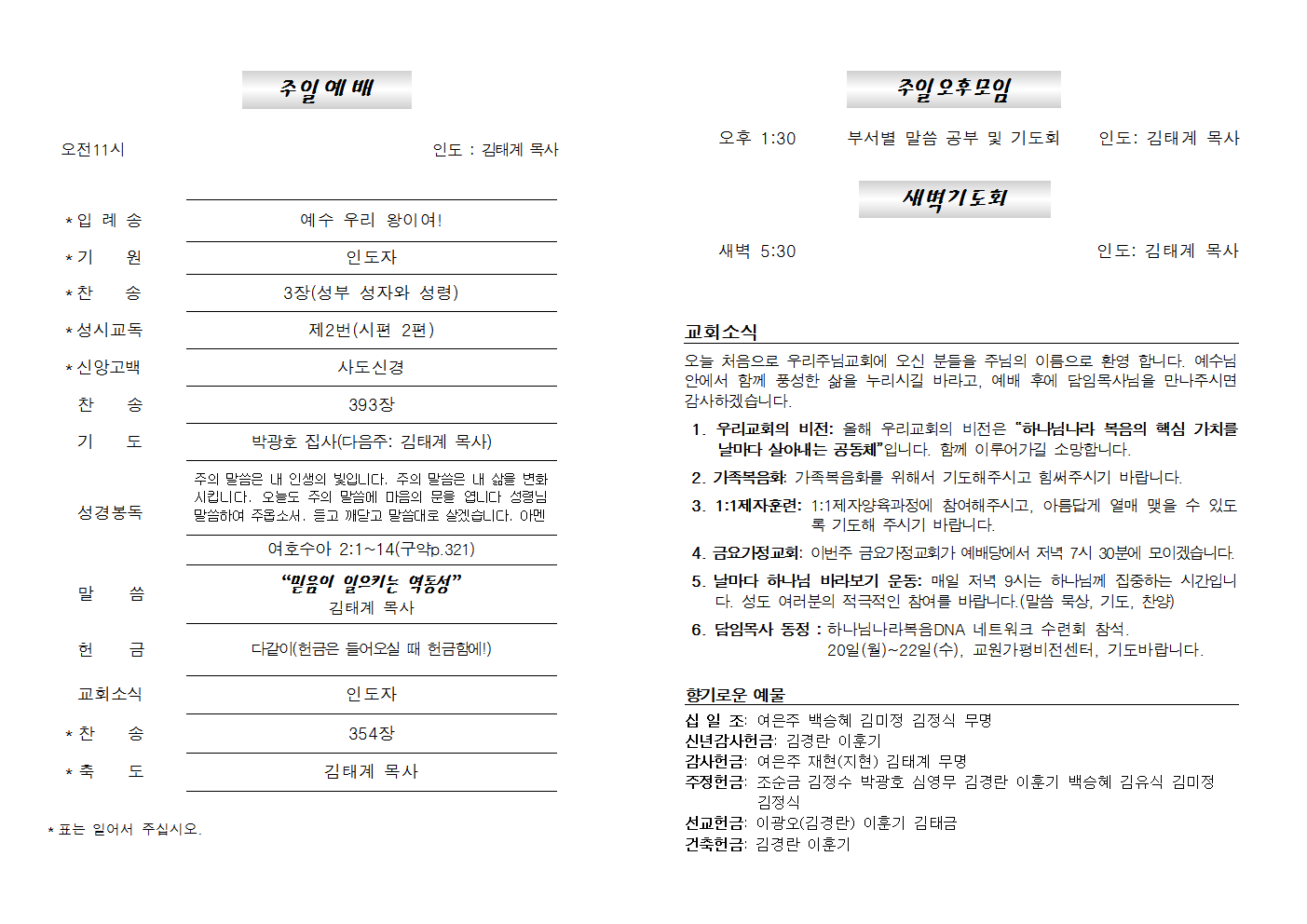 20250119주보002.png