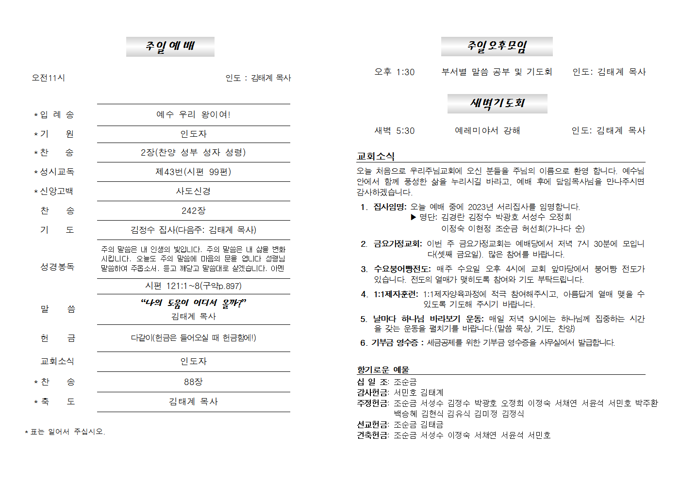 20221211주보002.png