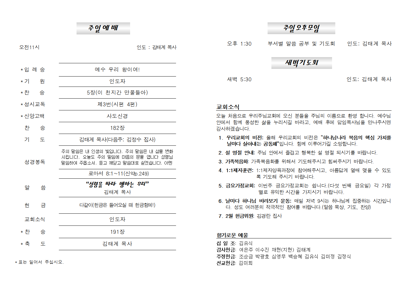 20250126주보002.png