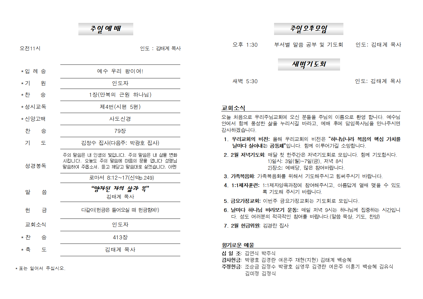 20250202주보002.png