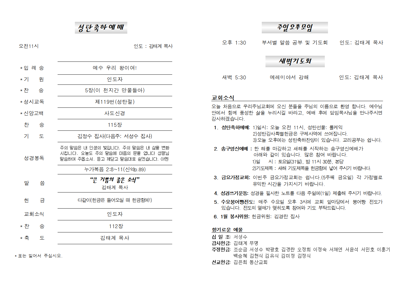 20221225주보002.png
