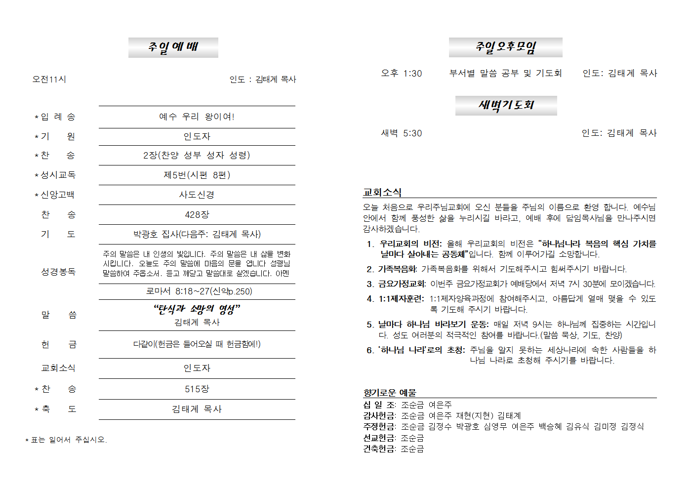 20250209주보002.png