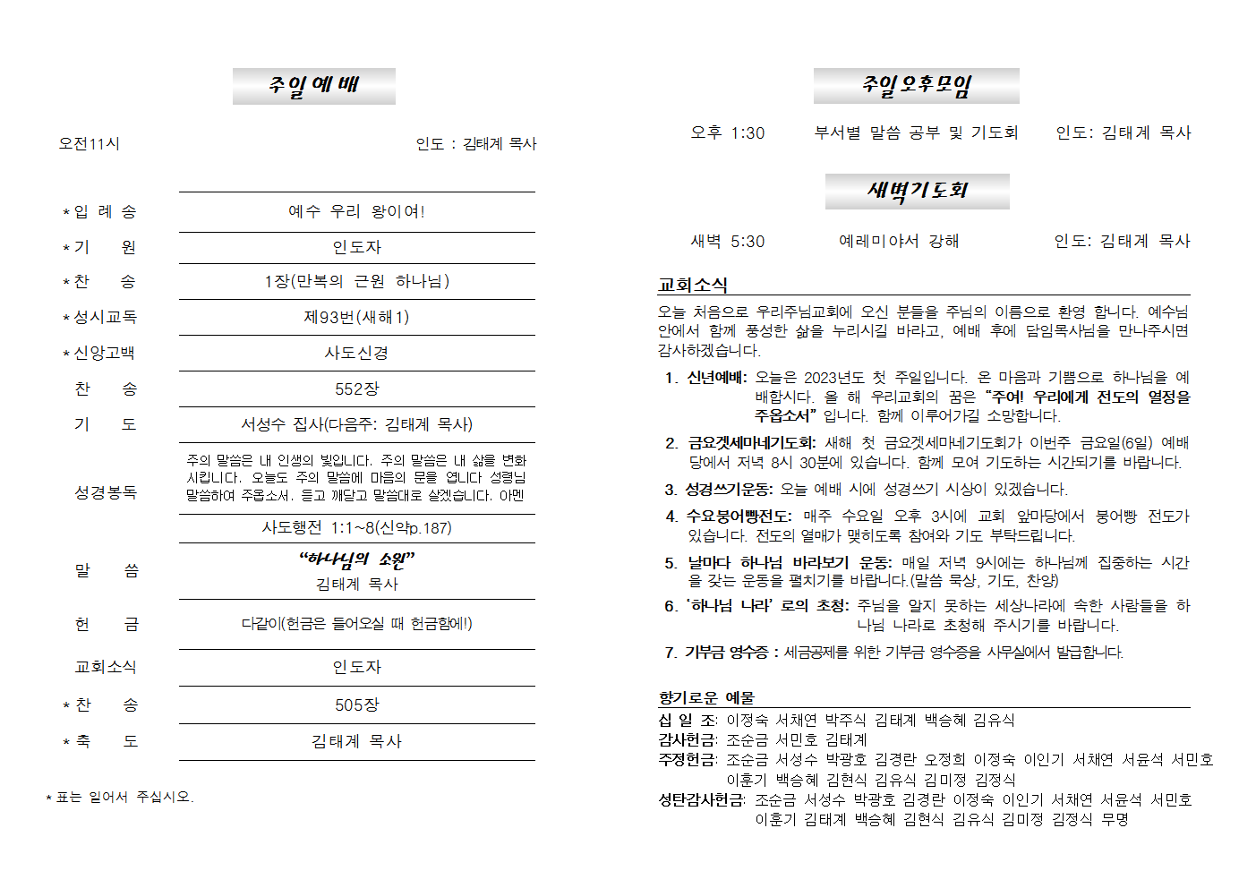 20230101주보002.png