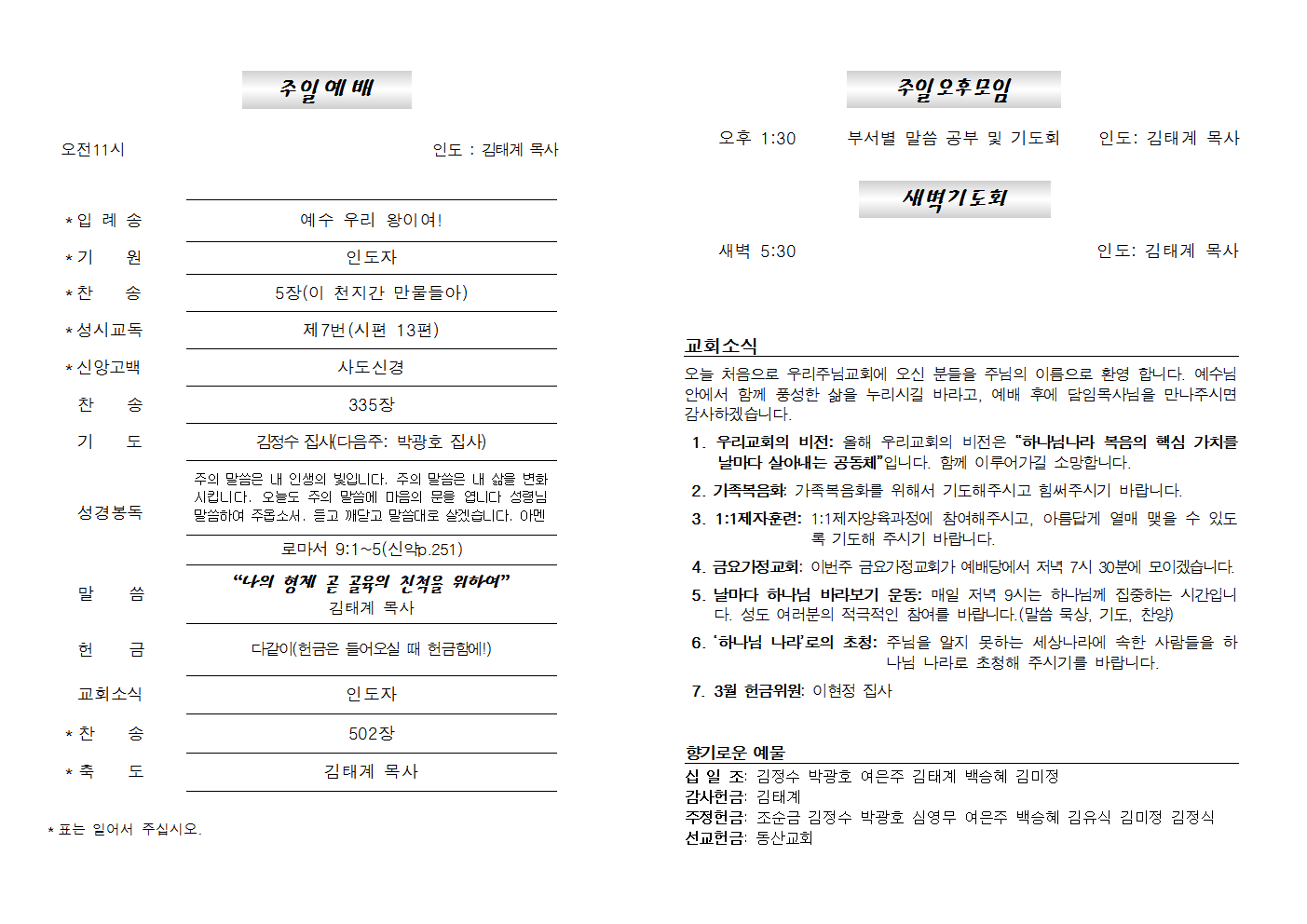 20250223주보002.png
