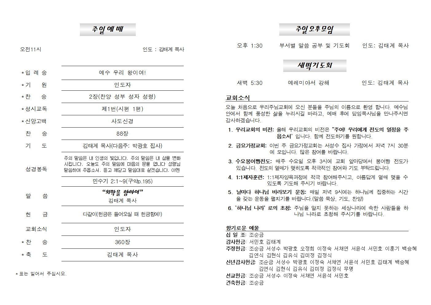 20230108주보002.png