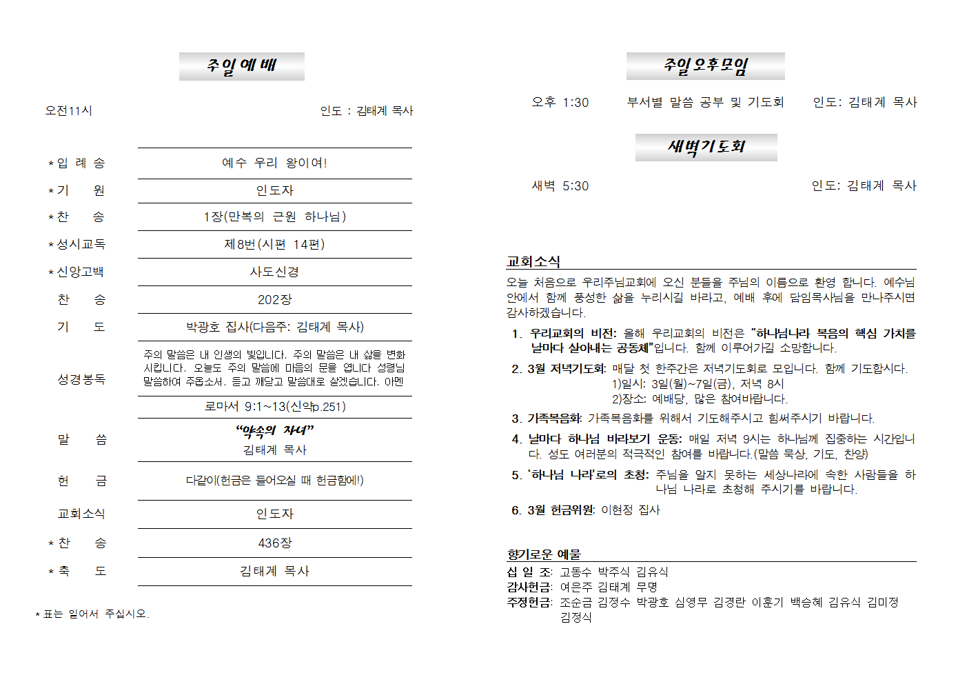 20250302주보002.png
