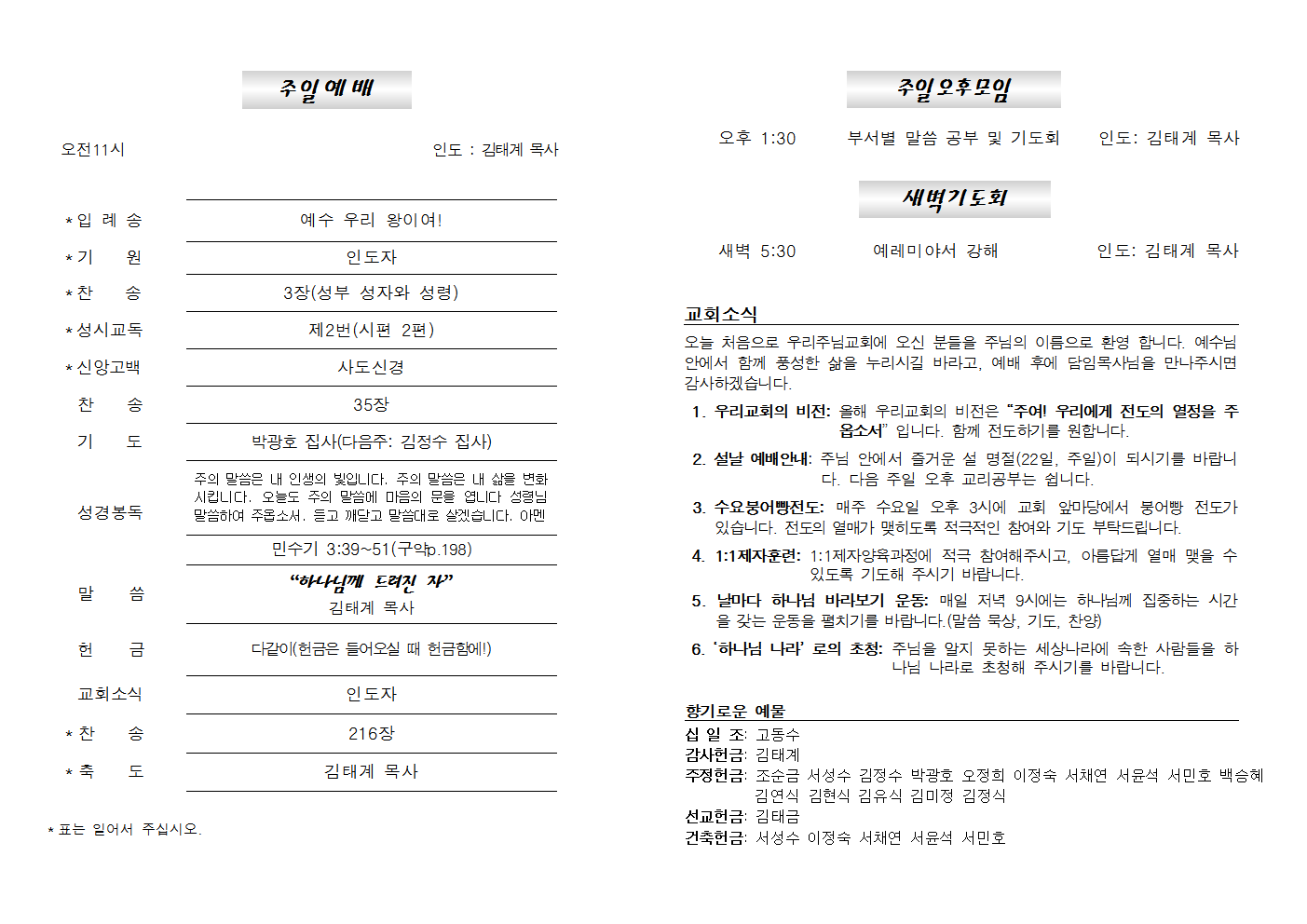 20230115주보002.png