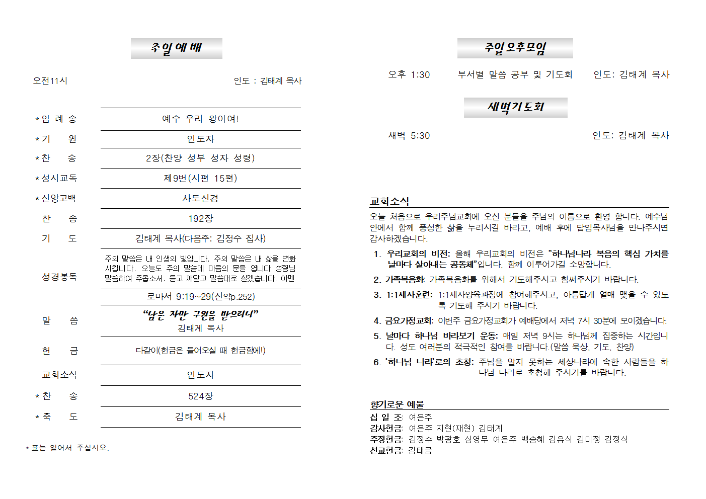 20250309주보002.png