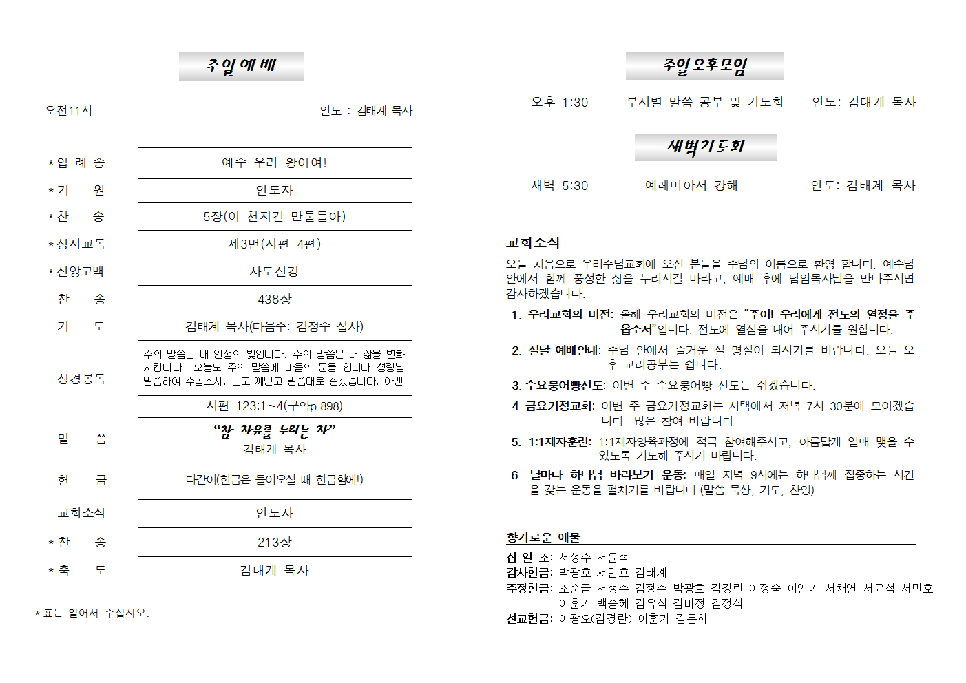 20230122주보002.png