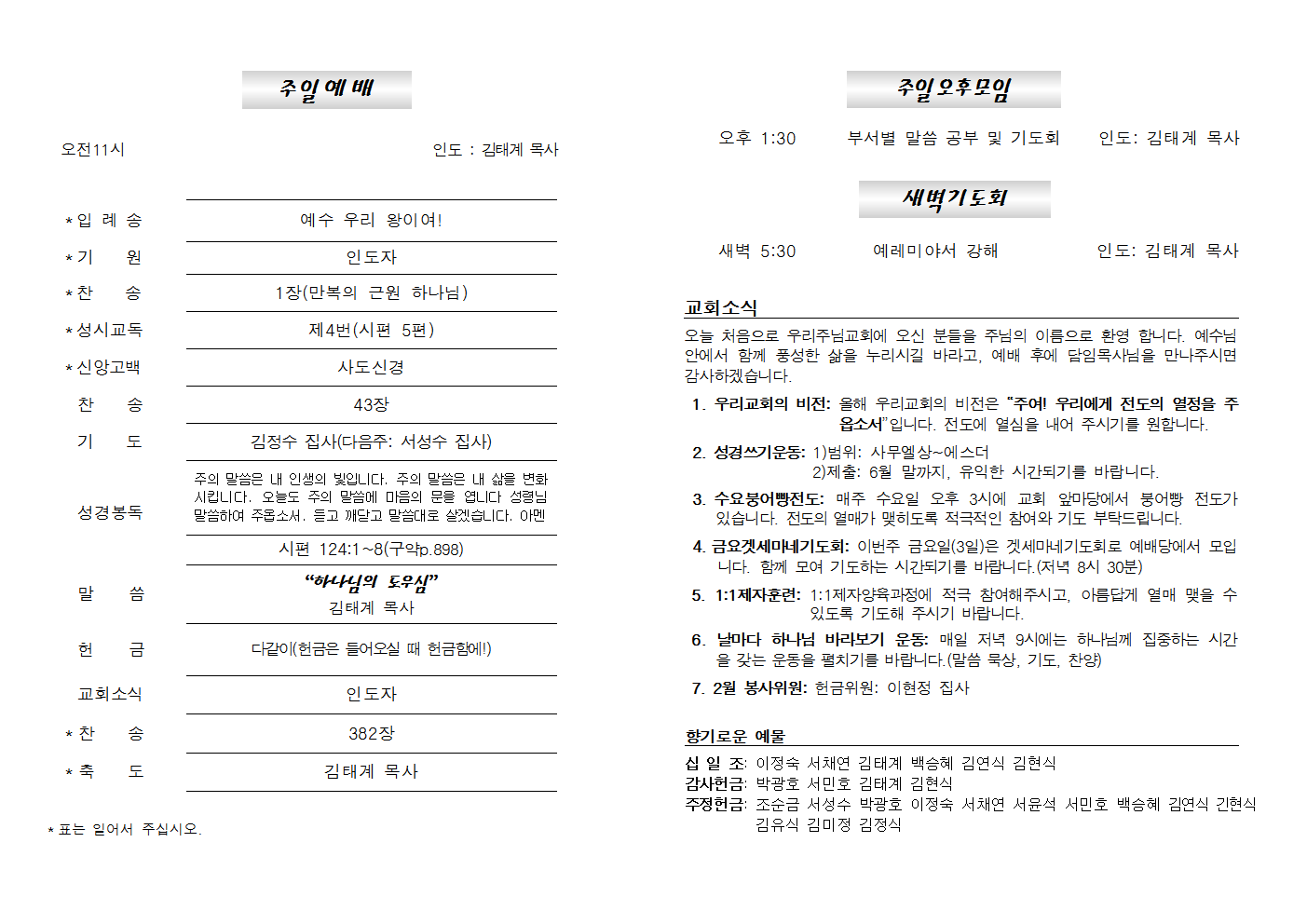 20230129주보002.png