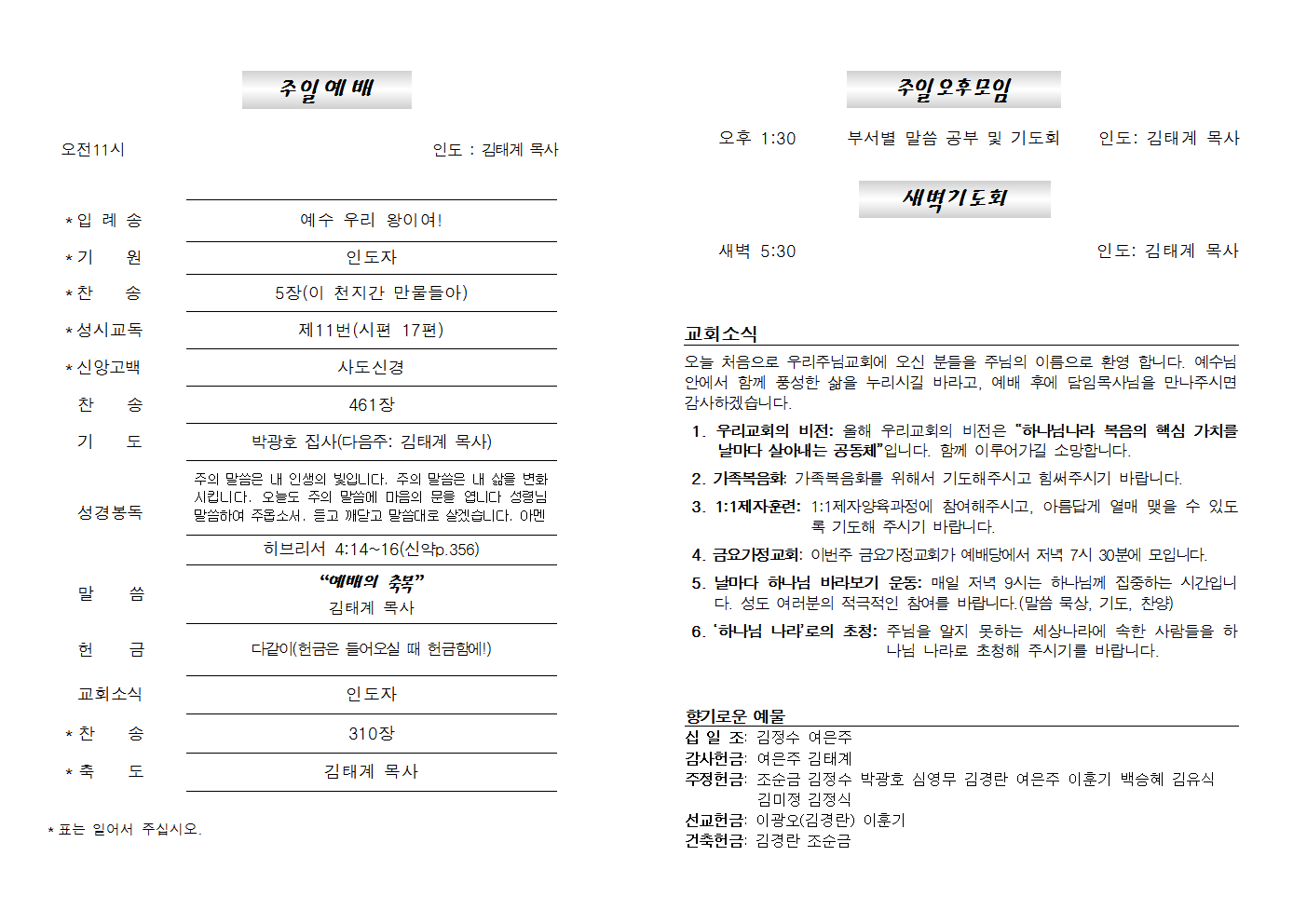 20250323주보002.png