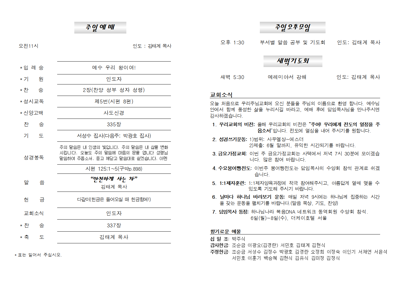 20230205주보002.png