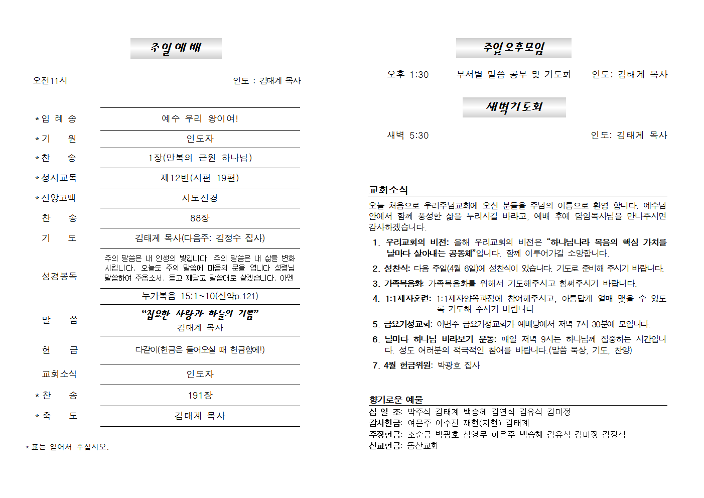 20250330주보002.png