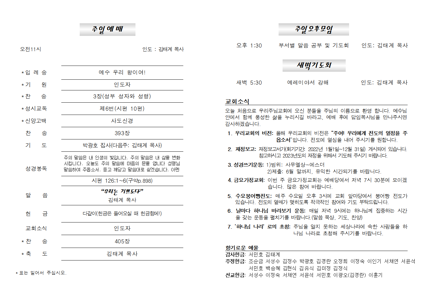 20230212주보002.png